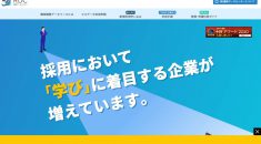 WEBシステム開発事例-求人マッチングサイト - 株式会社リンクネット